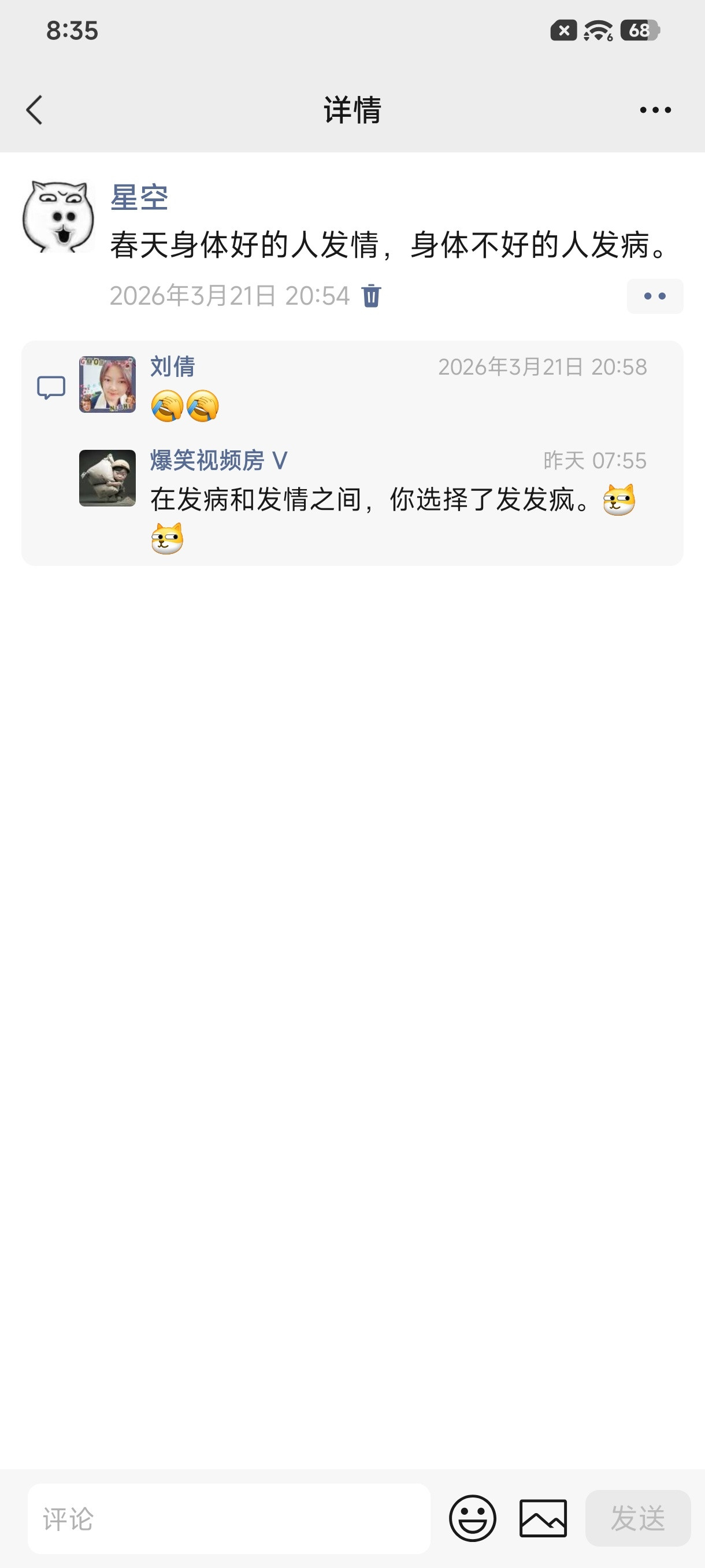 肝属木，春天肝气旺盛活跃，所以大多数动物春天发情。