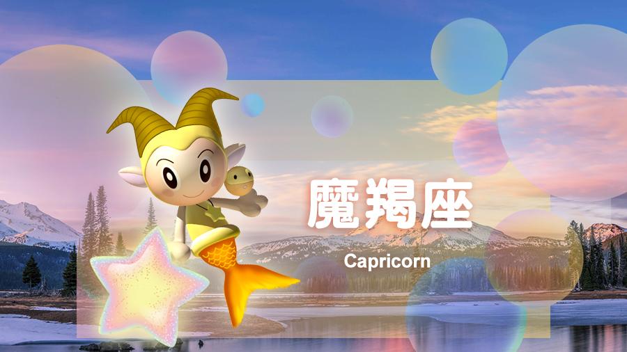 星吧日运(4月20日),白羊座幸运,双子座气恼,摩羯座得意