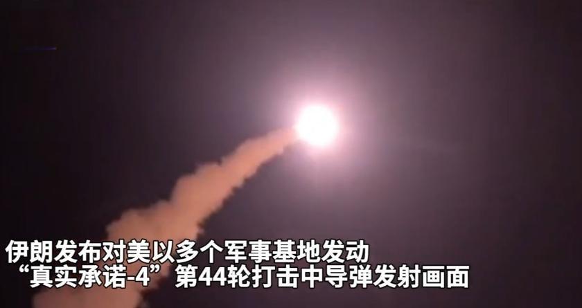 凌晨突袭！伊朗“真实承诺-4”第44轮行动直捣美以老巢凌晨的警报撕破中东
