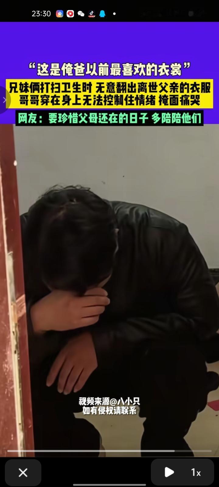 11月16日，商丘市柘城县。兄妹俩打扫卫生时，无意间翻出已故父亲的衣服，这衣服是