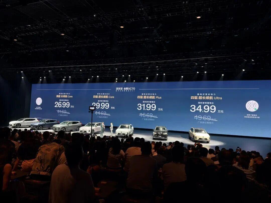 沃尔沃XC70狂卷2000km续航+26.99万起，用XC60预算拿下安全标杆真