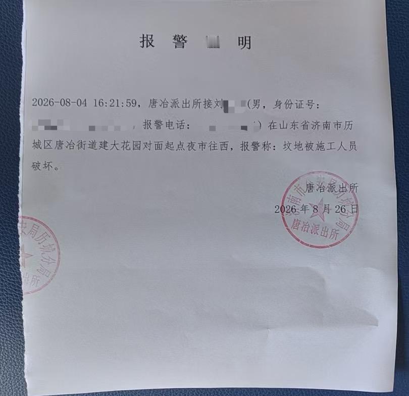 缺德！9月1日极目新闻报道，山东济南，男子前去扫墓，当场傻眼，自家18座祖坟，有
