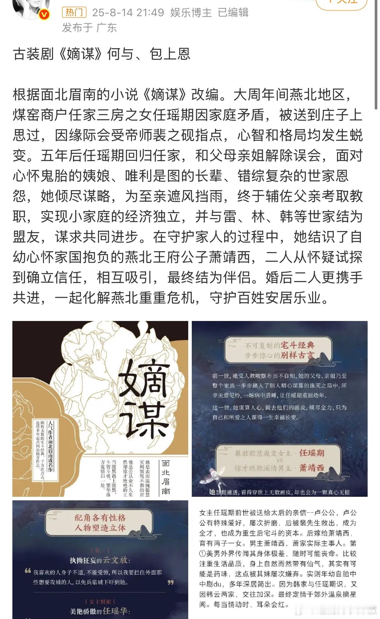 多少大ip了，🐧就这么信她能火？​​​