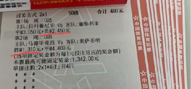 苍蝇腿肉并不是这么好吃的吧？我把话放在这里，这几张票，理想的结果是保个本或者亏