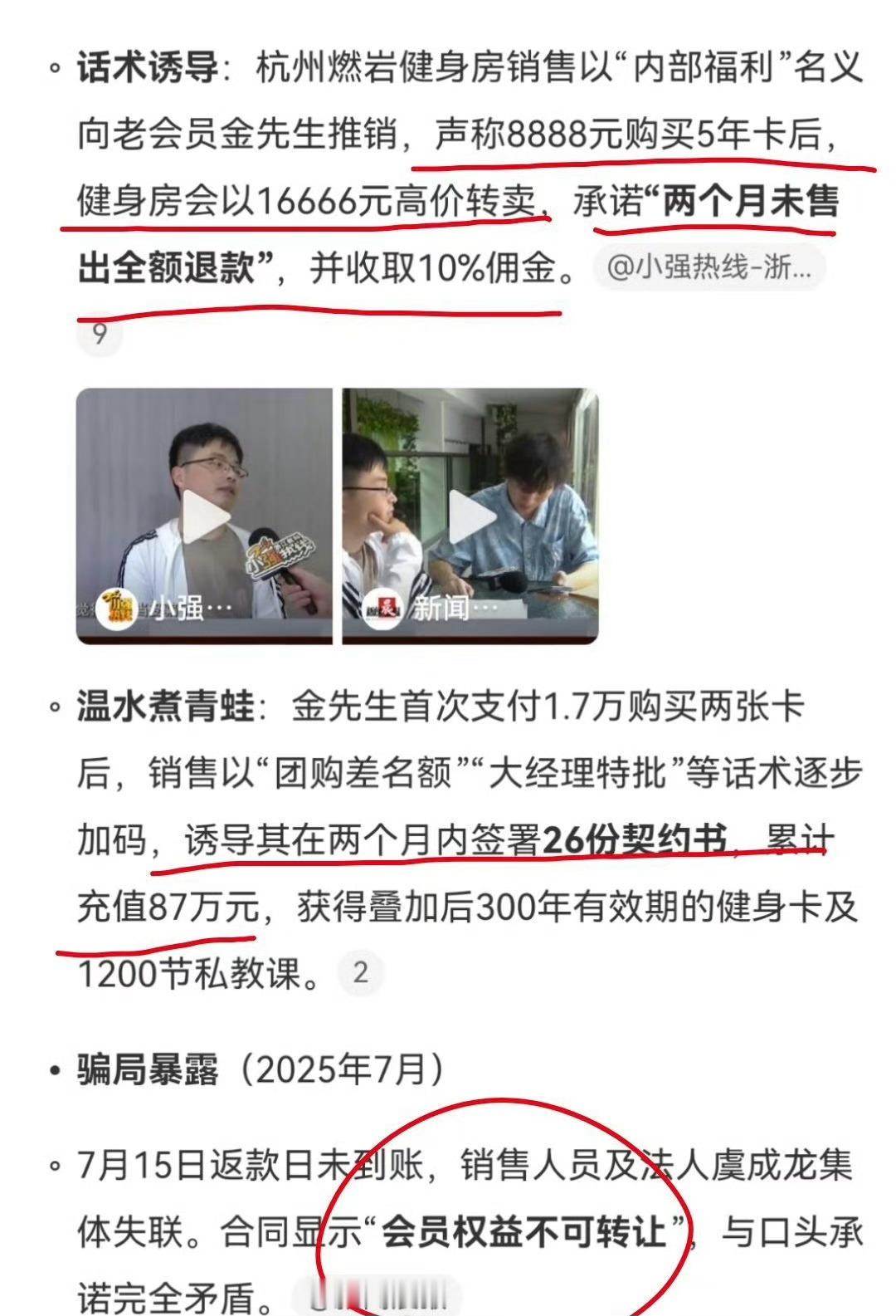 这下好了直接当老板，还给了一张卡！[doge][doge][doge]男子花87