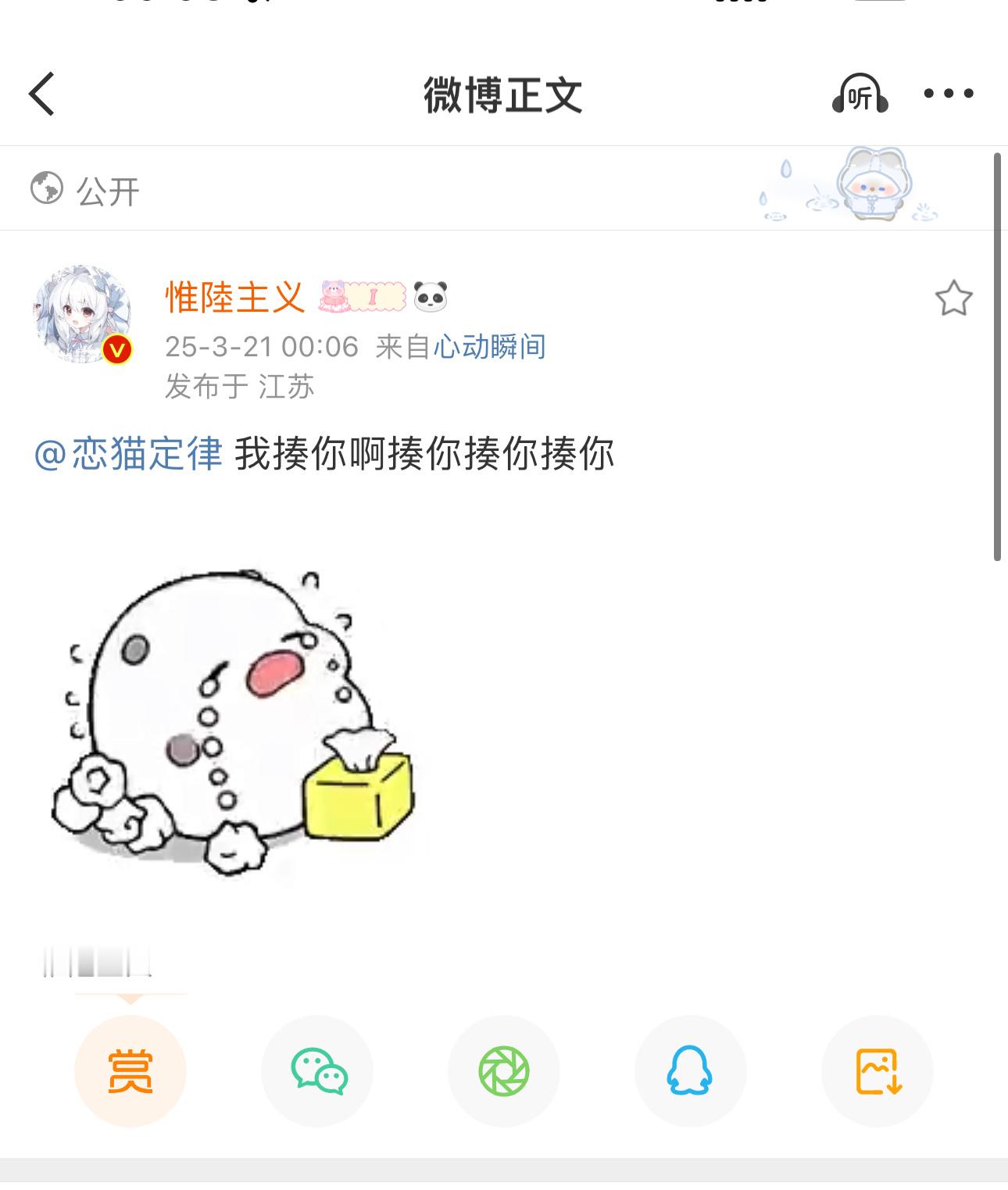 江苏人太坏了，欺负我！​​​