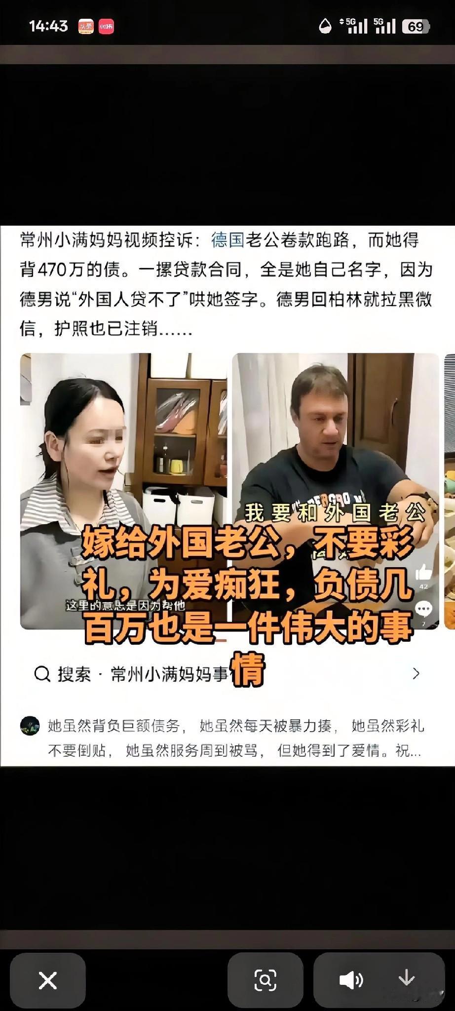 常州小满妈妈控诉德国老公的事，大家看了吗？本来觉得嫁给老外是天大的心事，结果却成