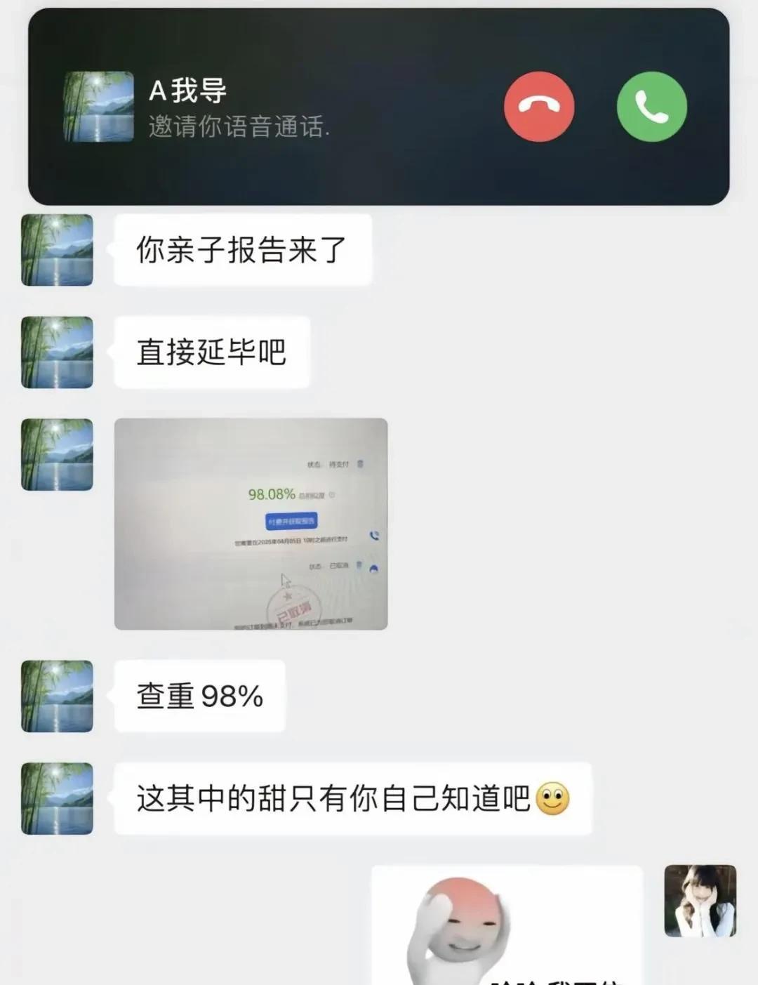 《亲子报告出来了》