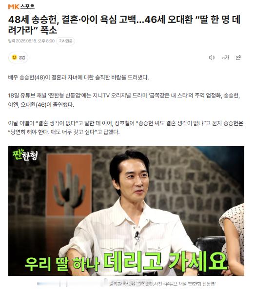 宋承宪称想结婚生子据韩媒，宋承宪坦率地表达了对结婚和生育子女的愿望。在综艺节目