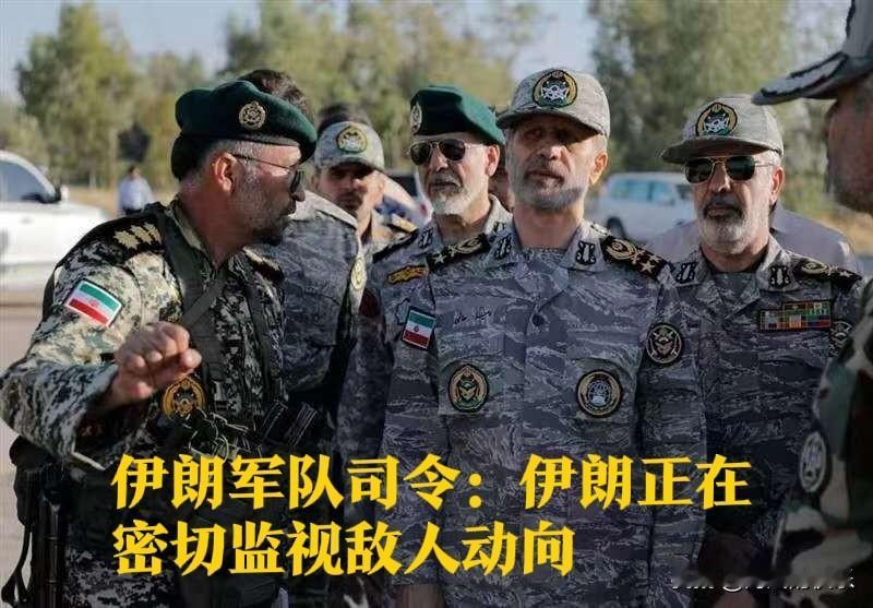 伊朗军队司令：伊朗正在密切监视敌人动向据外媒报道当地时间12月22日，