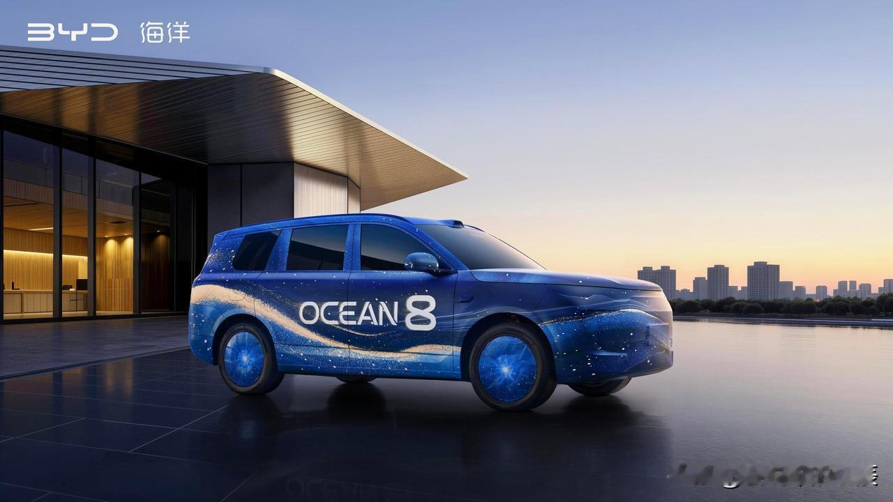 比亚迪海洋8系SUV对标大型SUV车型，除了插混车型，仍然会推出纯电车型，在90