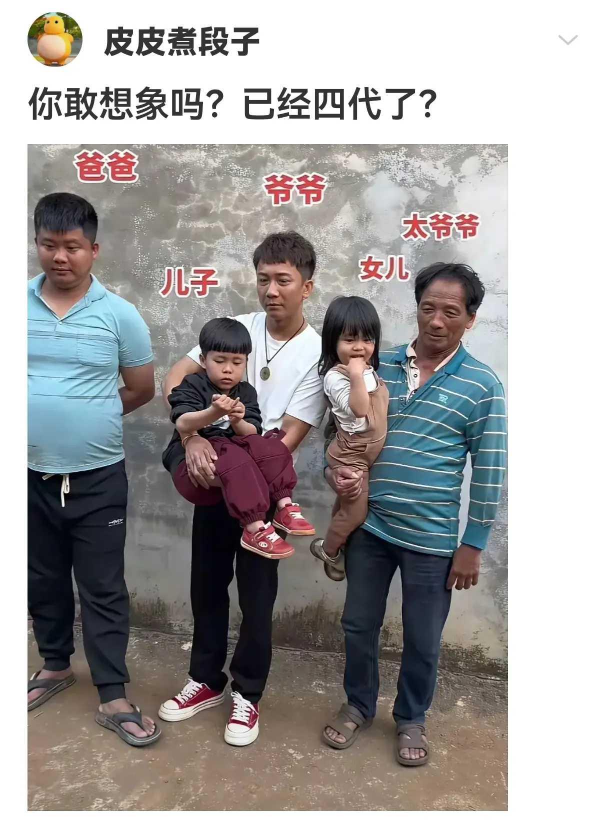 你敢想象吗？已经四代了？