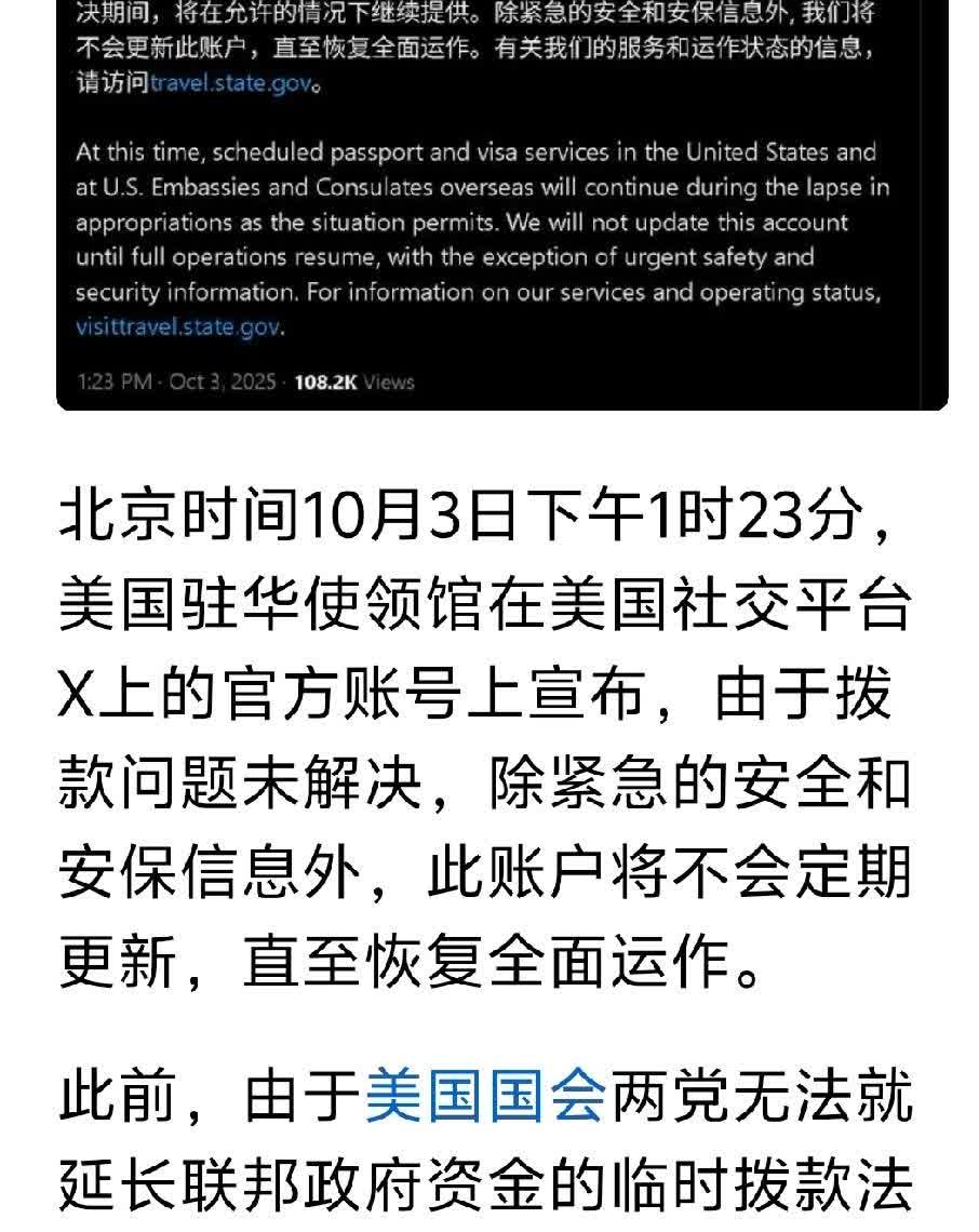 驻华使馆也关门了，美国就是直爽，我们现在没钱了，什么时候有钱了再说。