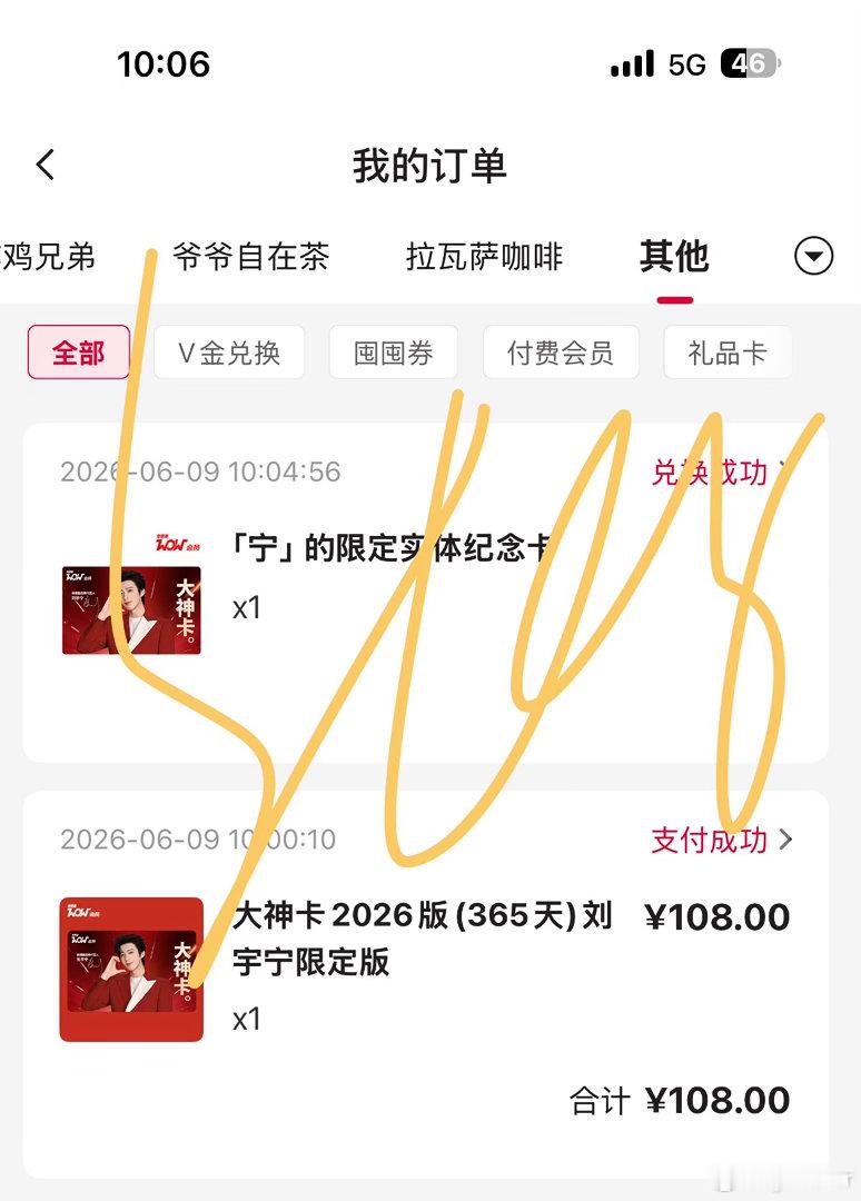 10秒付款的哈哈哈哈不是犹豫了一下用v还是z大概率更快