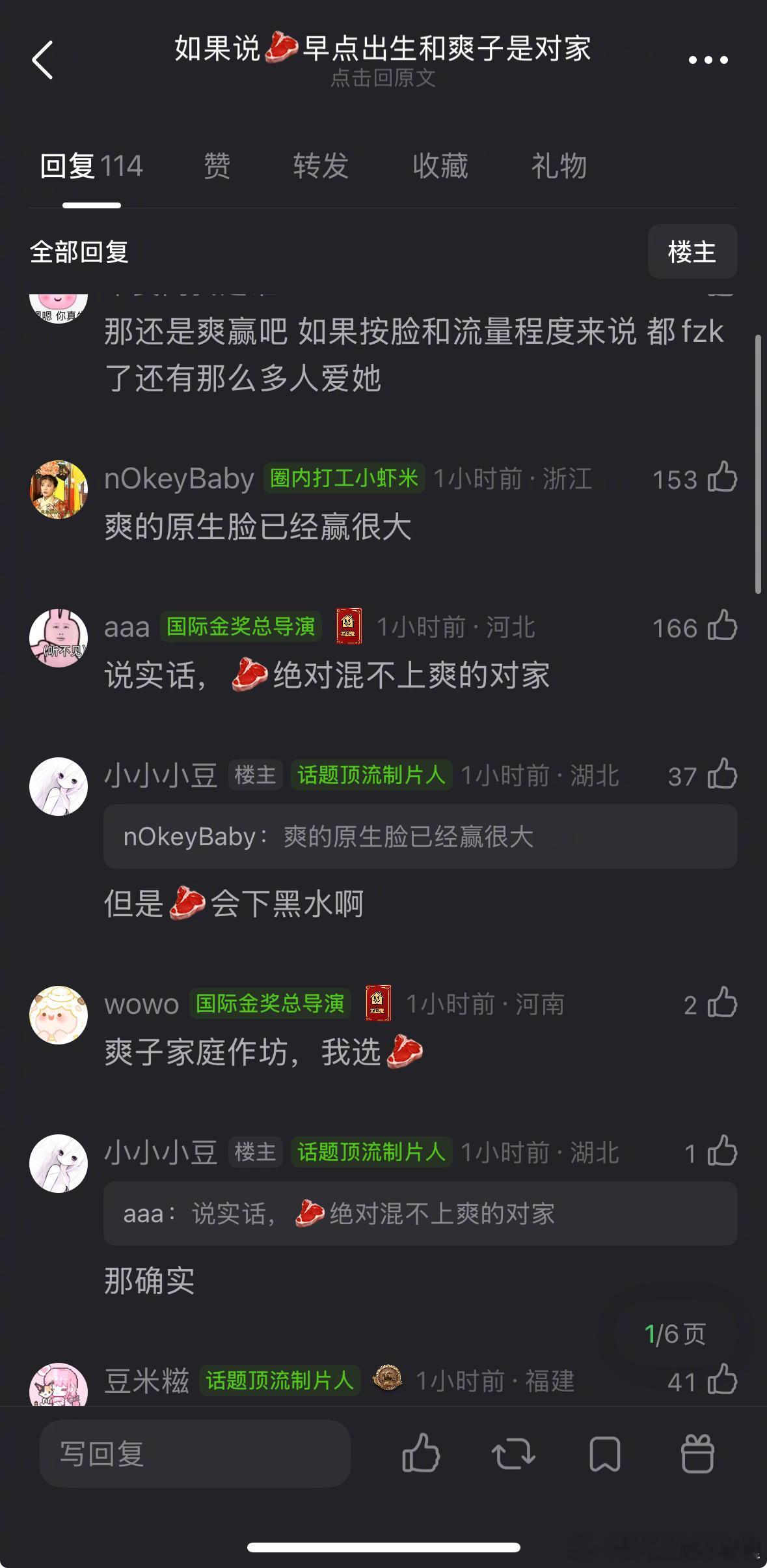 郫县热议：如果赵露思早点出身和郑爽是对家，谁能赢？​​​