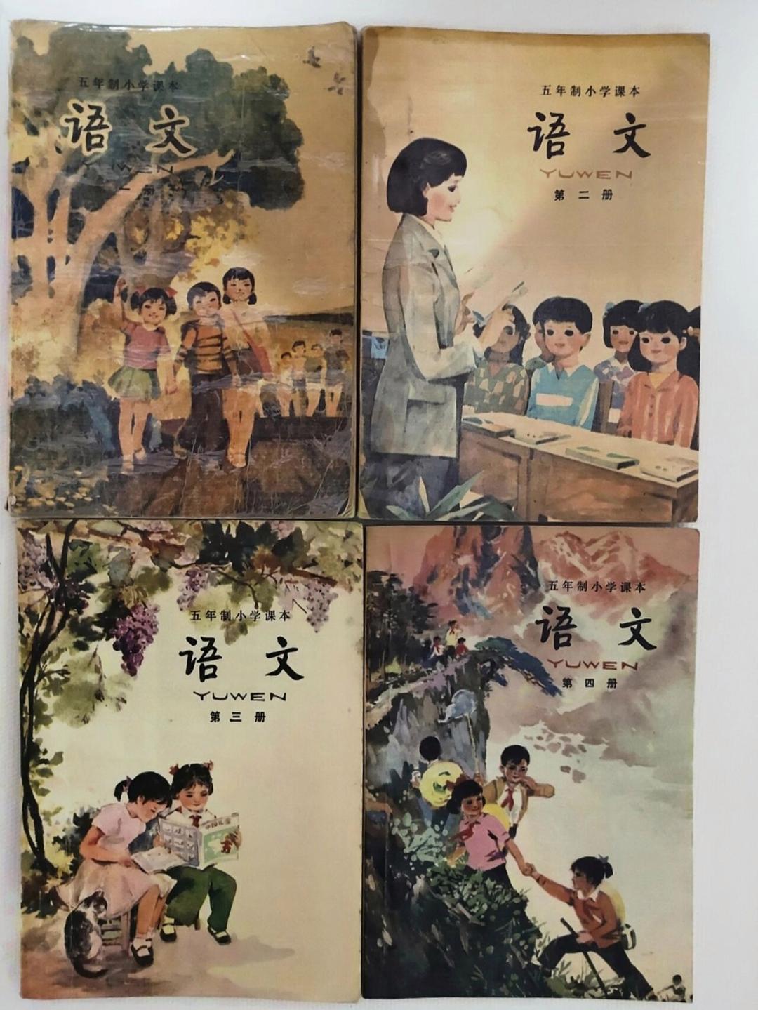 今天和闺蜜们一起聚，谈到了我们小时候，我说我们那时没上过幼儿园，小学读的是五年制