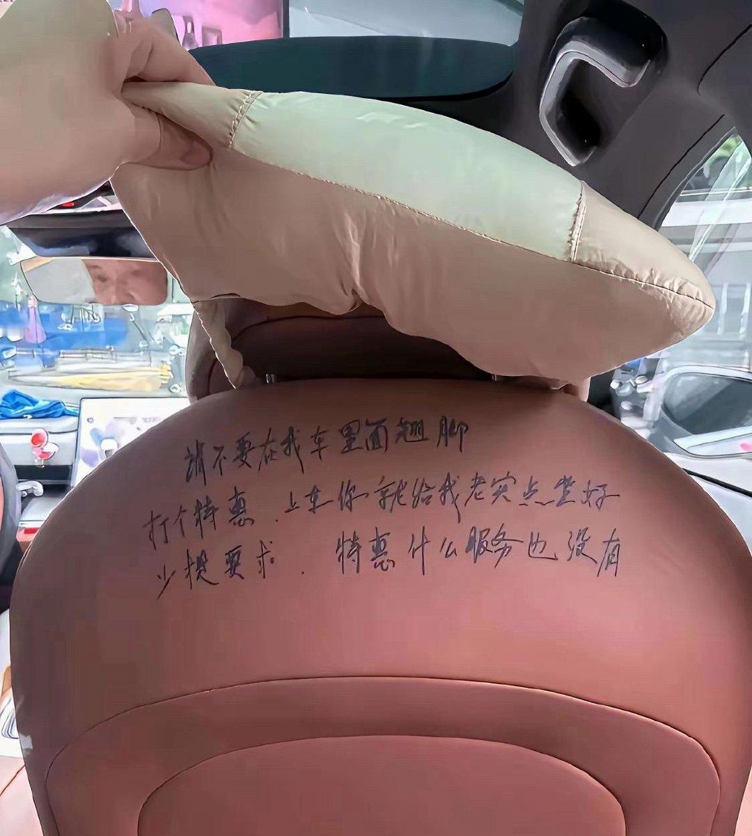 大家觉得司机写的有问题吗？