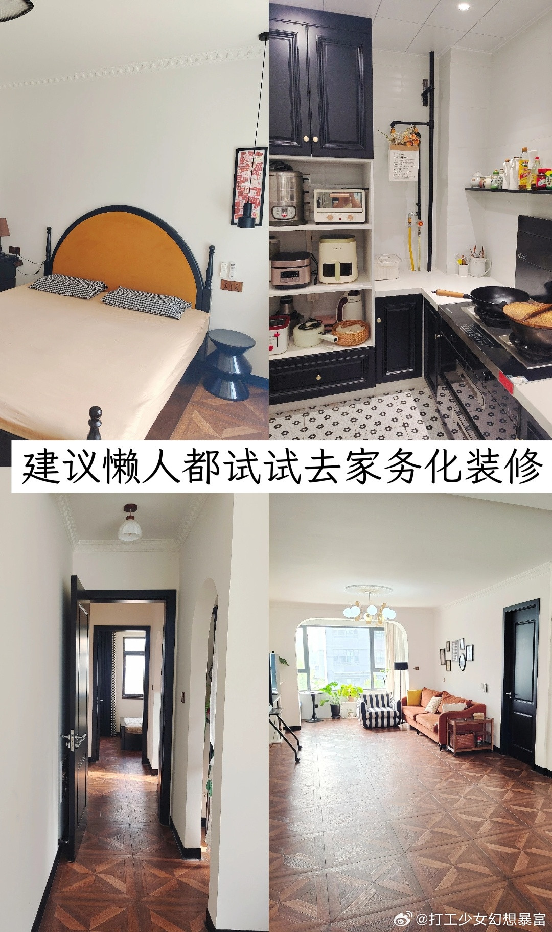 懒人装修法不得不承认，多筒洗衣机把懒人装修的快乐做到了极致！当代年轻人躺平都卷
