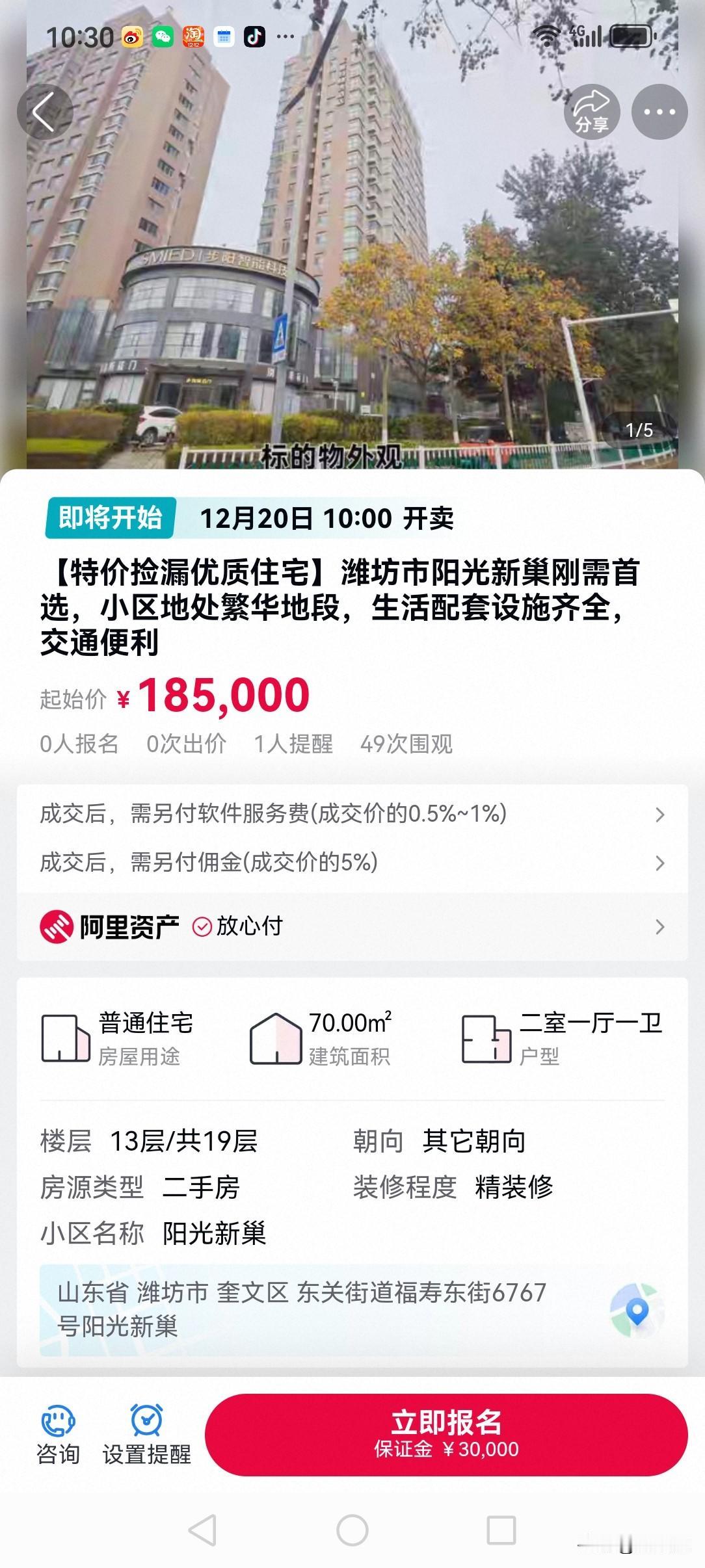 越来越多的法拍房出现在人民的面前。从淘宝上看到了众多的等待拍卖的法拍房，这些法