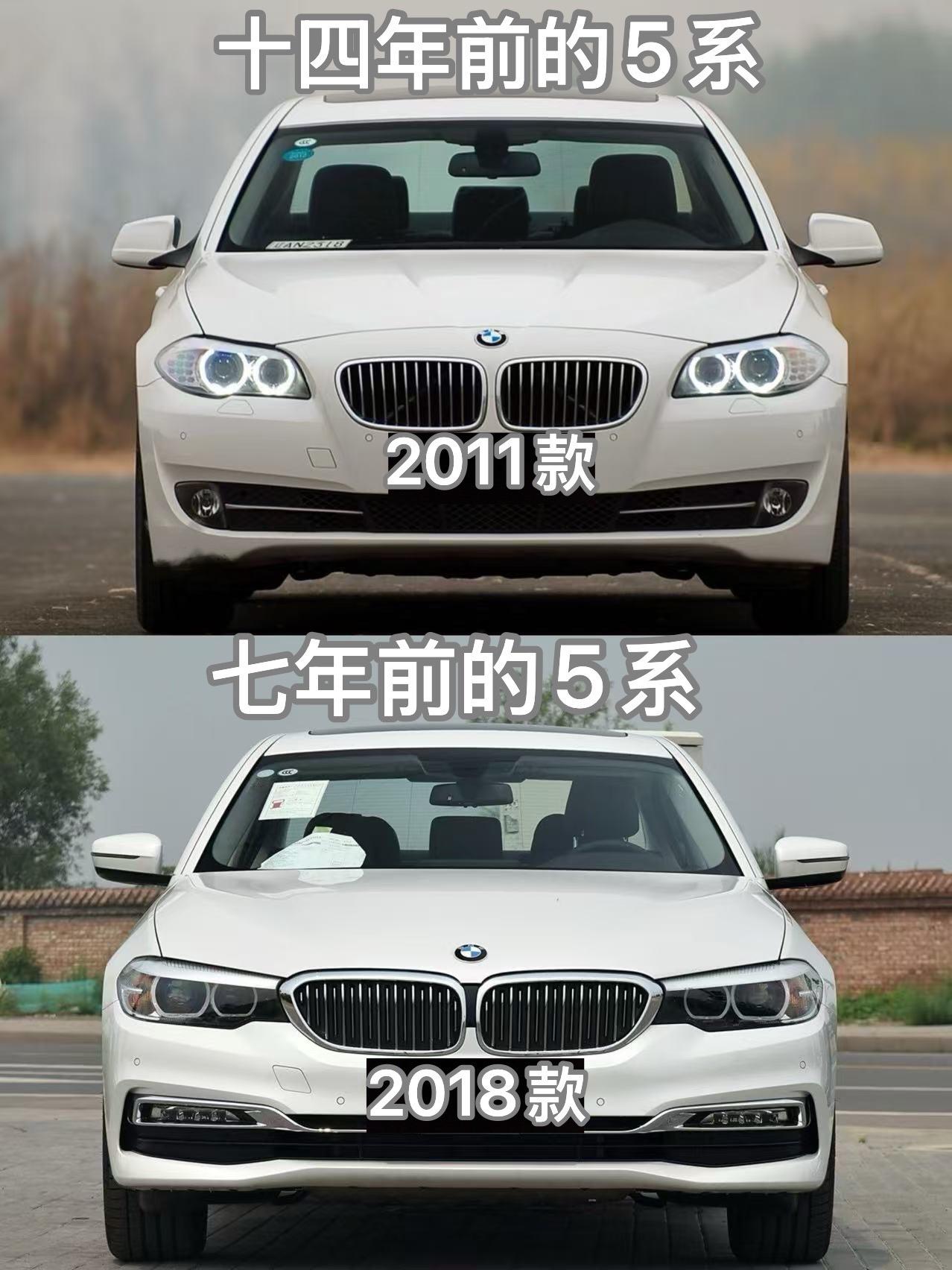 十四年前对比七年前的 宝马5系