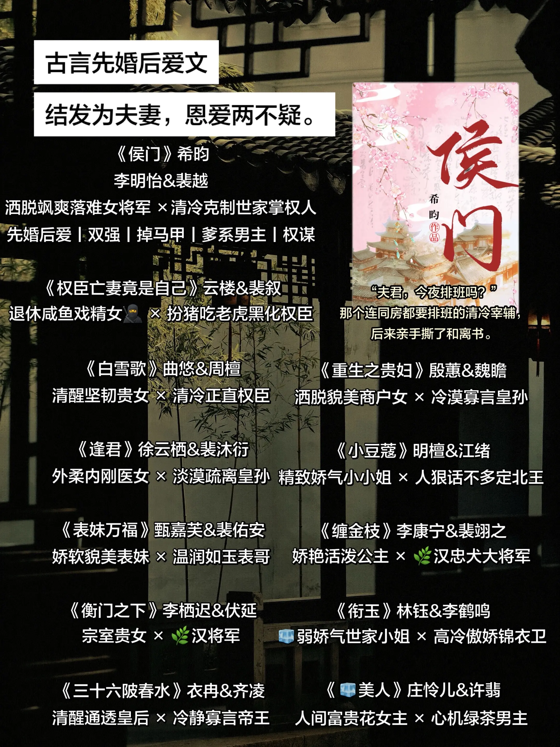 古言先婚后爱文。结发为夫妻，恩爱两不疑。