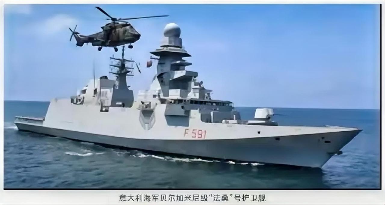 当意大利海军
