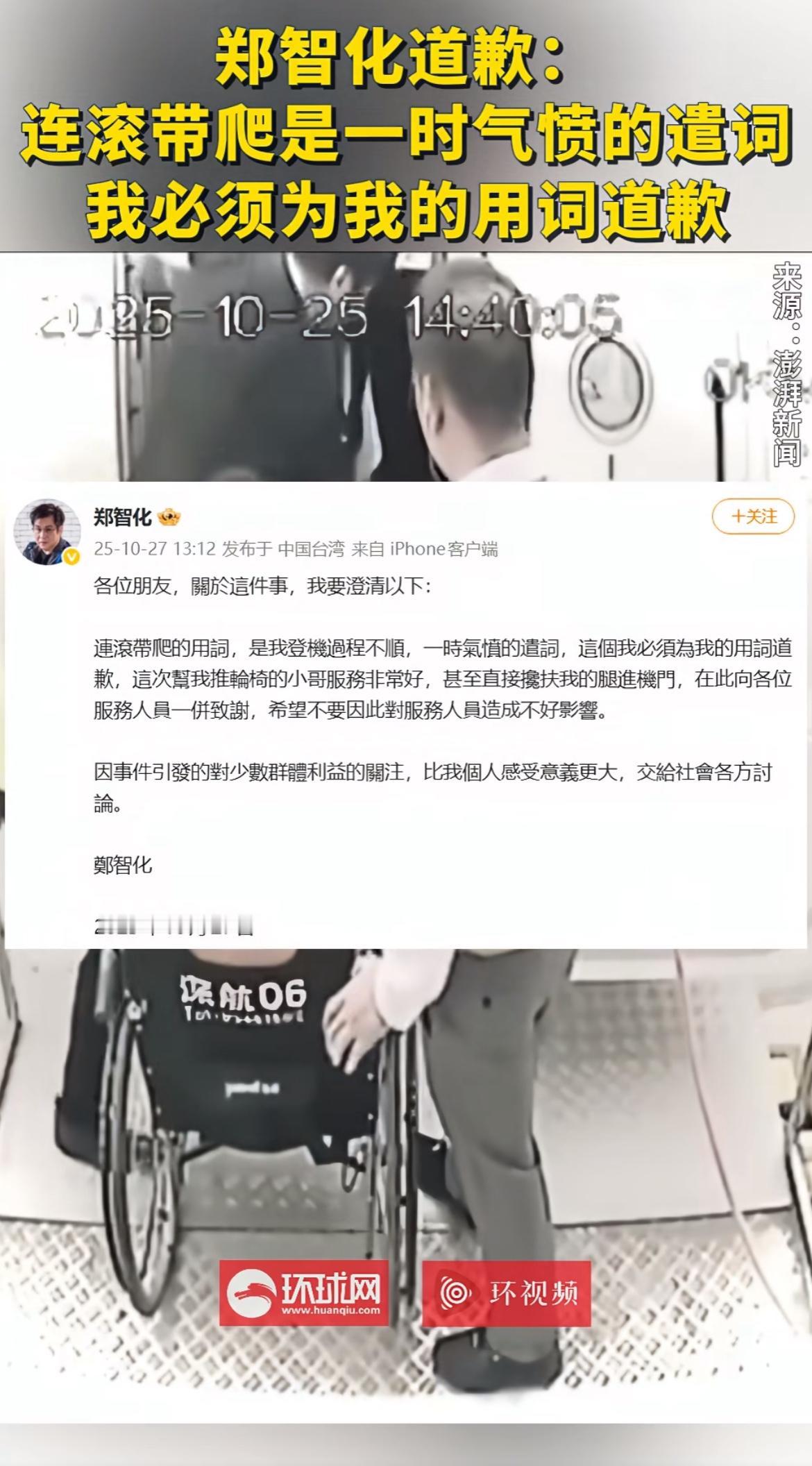郑智化万万没想到!这几日的舆论反转太快,仿佛是踩着节拍器,一共出现了三次反转
