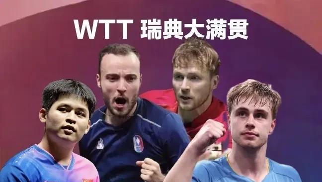 男单4强出炉！林诗栋横扫邱党，杜达零封雨果北京时间8月23日凌晨，2025年W