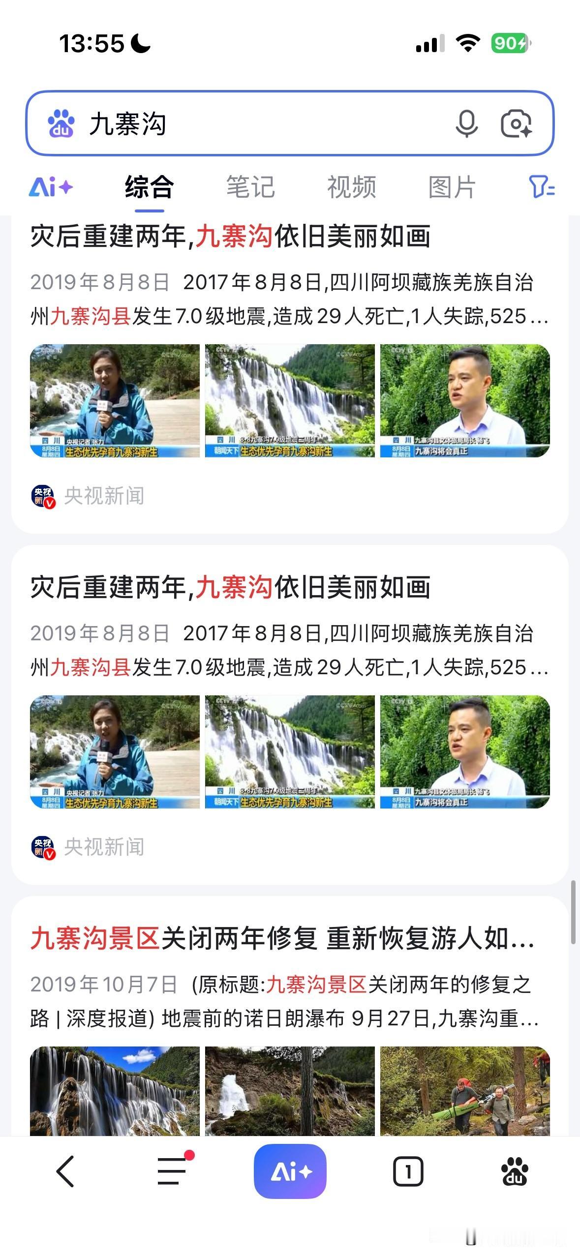 我的个天啊!10月24日,九寨沟今年累计接待游客602.8万人,最近一段时间,几