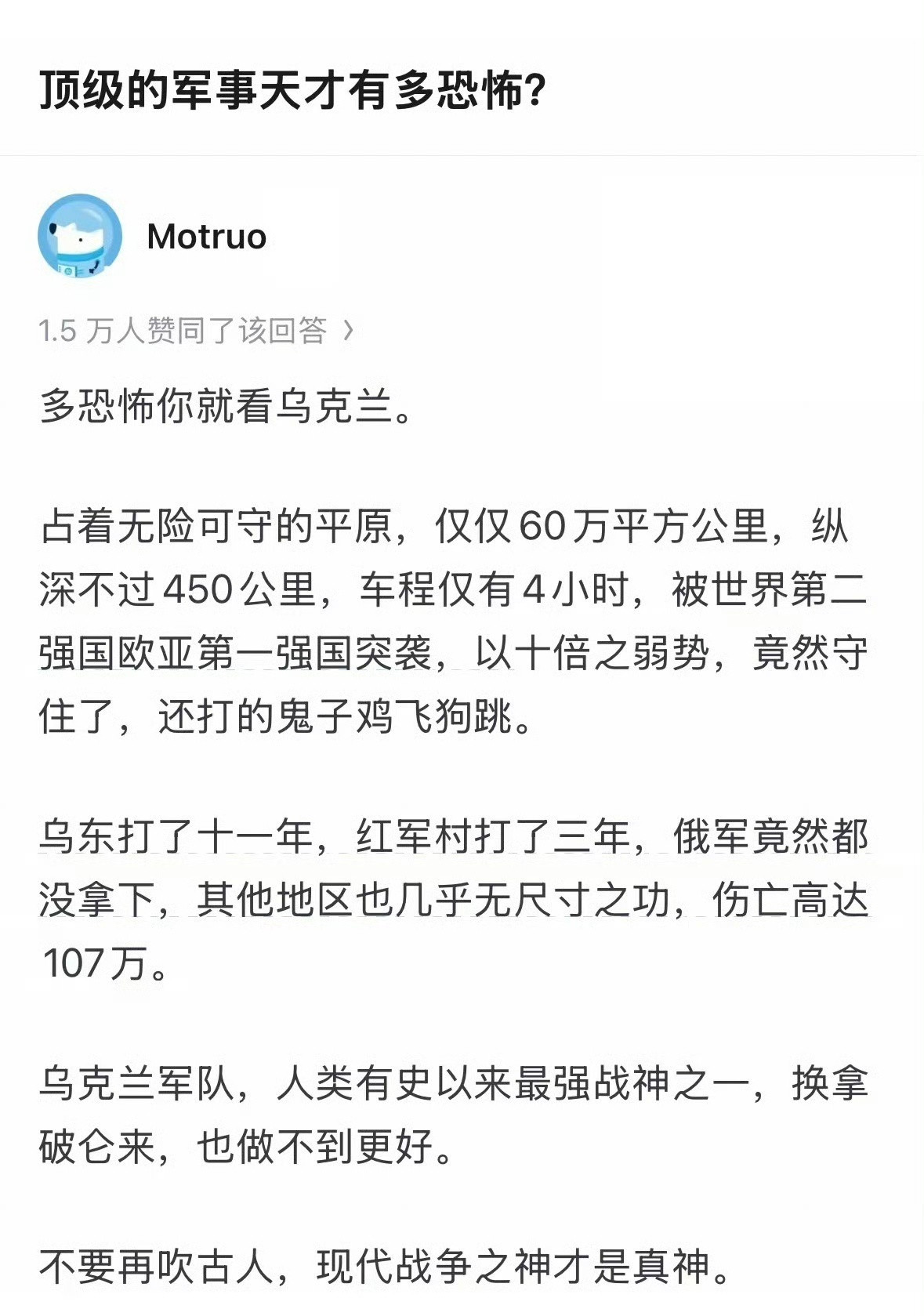 不止如此。海军力量几乎可以忽略不计，但是消灭了俄罗斯的整个黑海舰队。空军力量只是