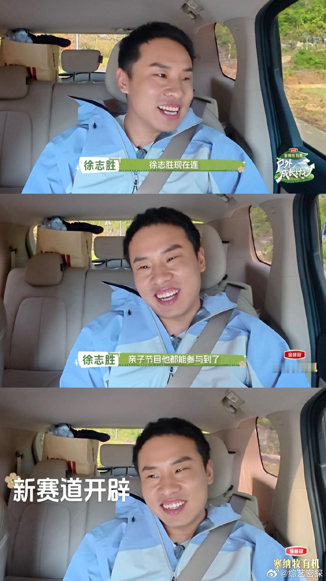 徐志胜首次参加亲子节目户外成长计划太懂这种舒服的相处感了，小孩说山洞里黑害怕，
