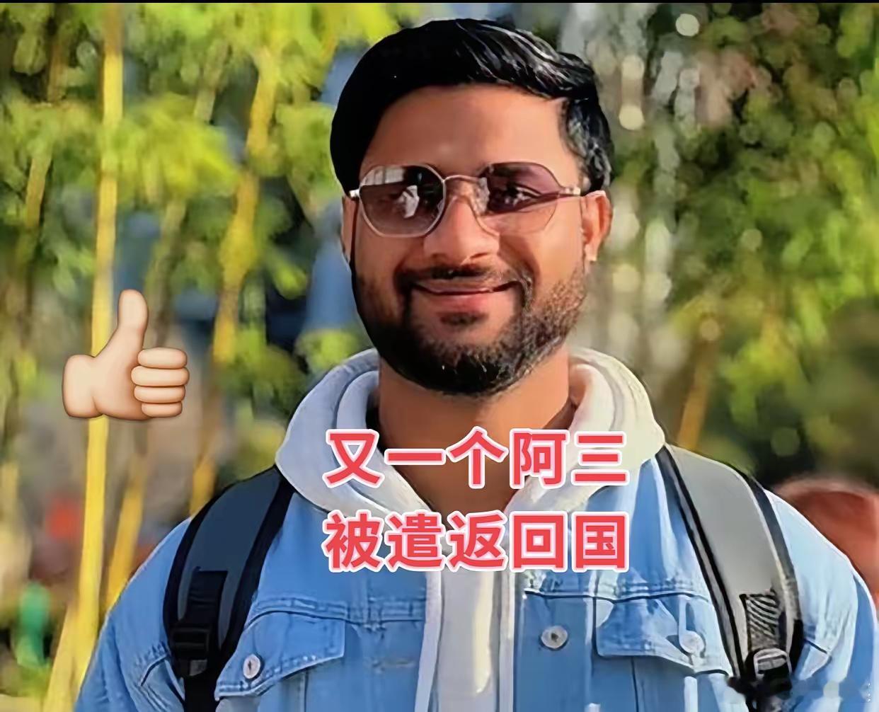 又一个阿三被遣返回国！​留学生在国外的态度是非常嚣张的，这个留学生在国内某高校的