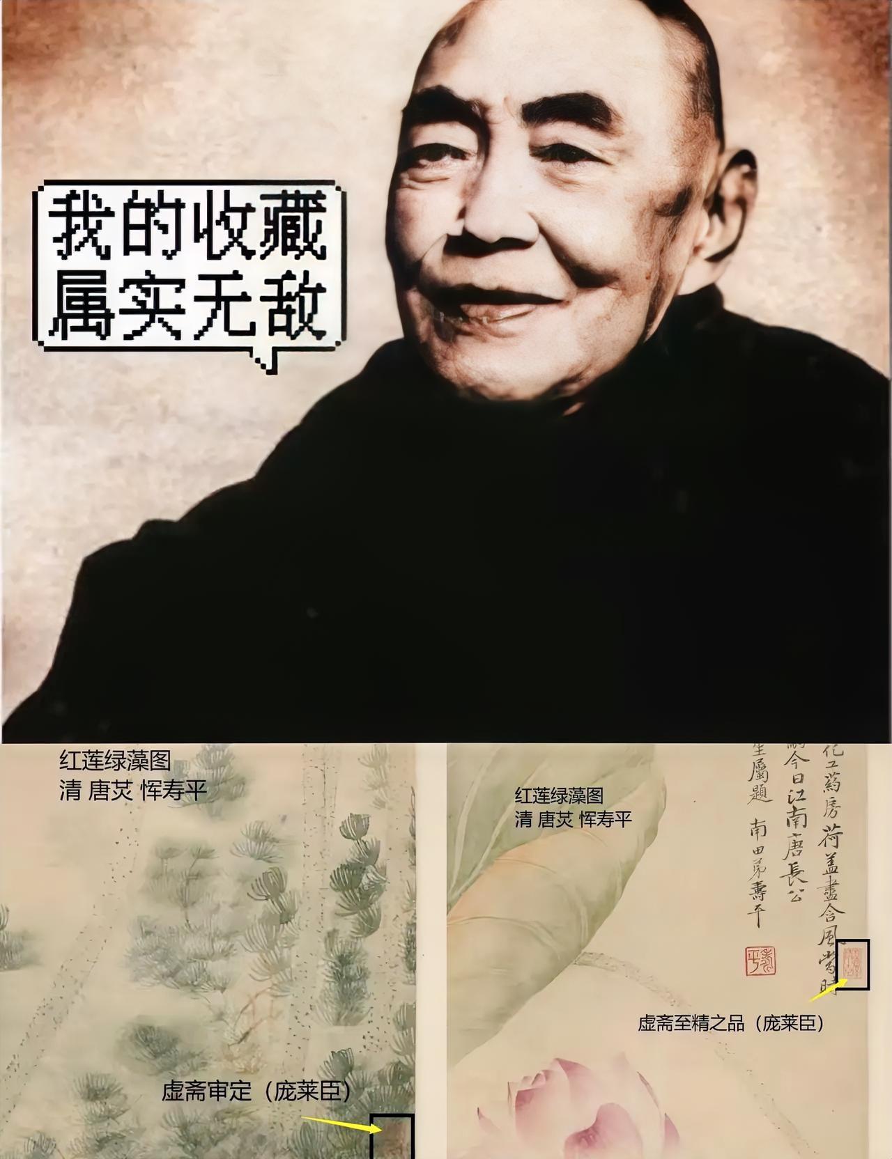 不查不知道一查庞莱臣真的惊到了，他是晚清南浔“四象”巨富庞云鐠的儿子，自己更是