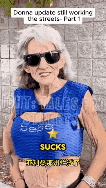 62岁美国无家可归老太太：经常被抢只能大街上“工作”，年轻时肯定是老炮！这位62