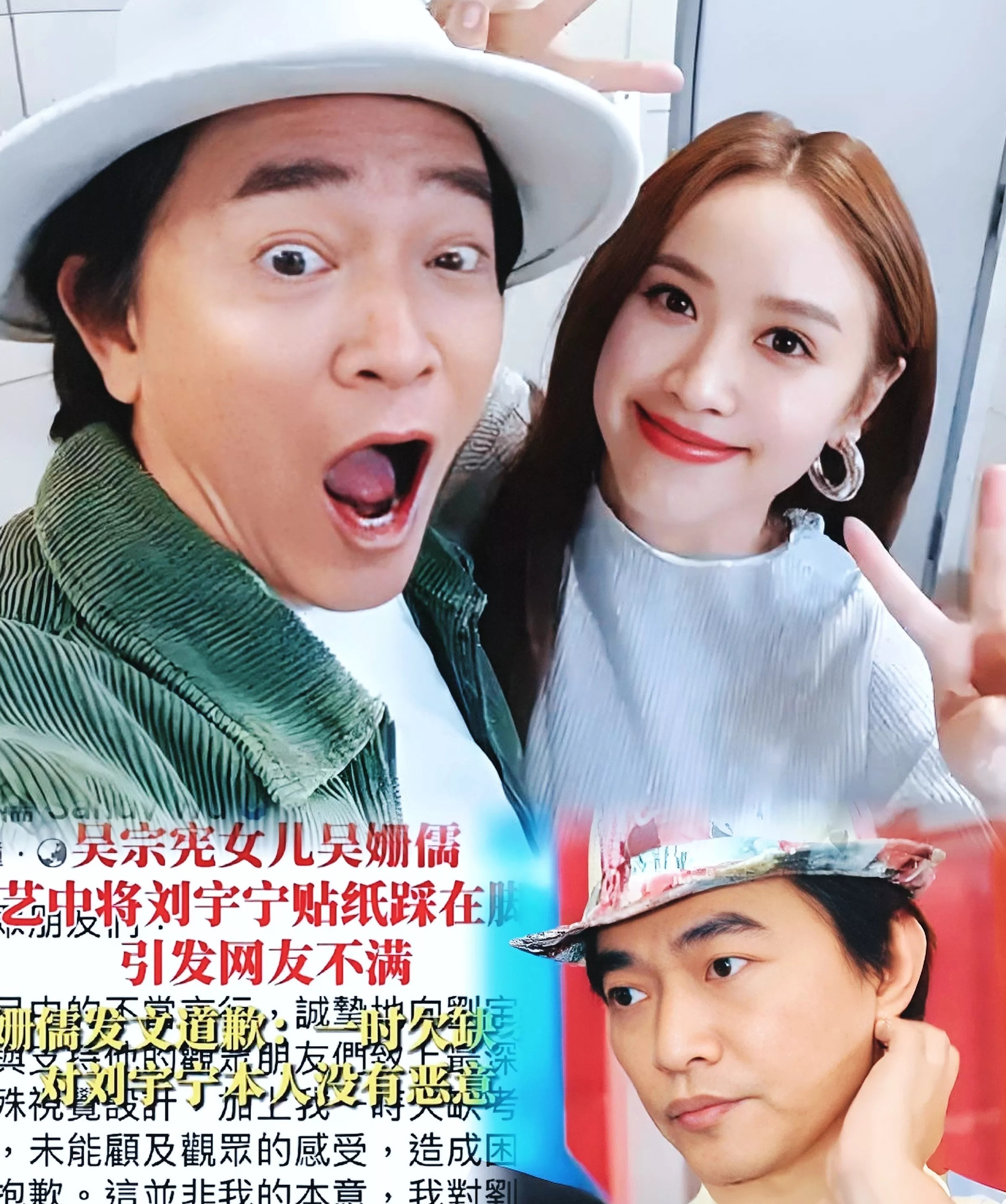 吴宗宪这次估计真睡不着了…不是因为挺汪小菲那事儿是女儿吴姗儒在综