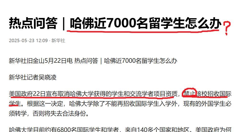 川普的的确确很“任性”[捂脸哭][捂脸哭][捂脸哭]“哈弗大学”，这所世界顶尖的大学
