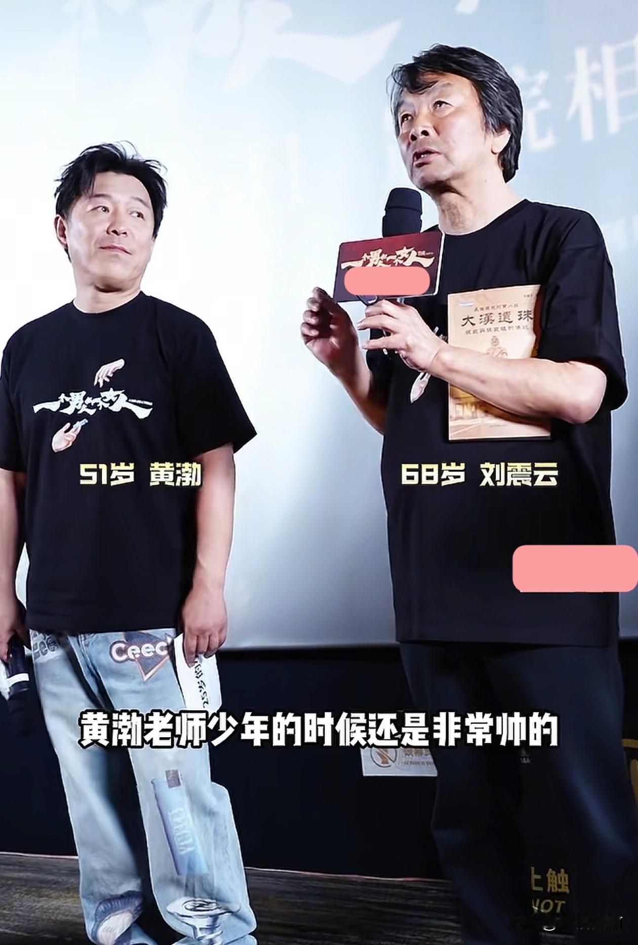 得罪谁也不要得罪作家。刘震云一说话，黄渤老师心里没底了。他怕接不住刘老师的包