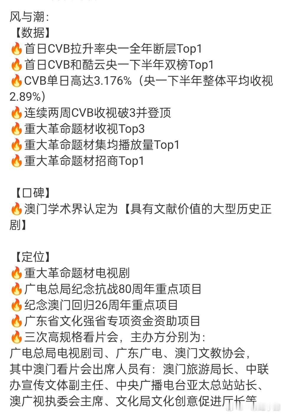 任嘉伦最年轻的重大革命题材一番男主风与潮值得全方位获奖的精品历史正剧！