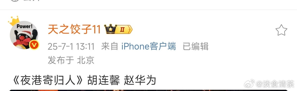 45天的剧胡连馨好起来了​​​