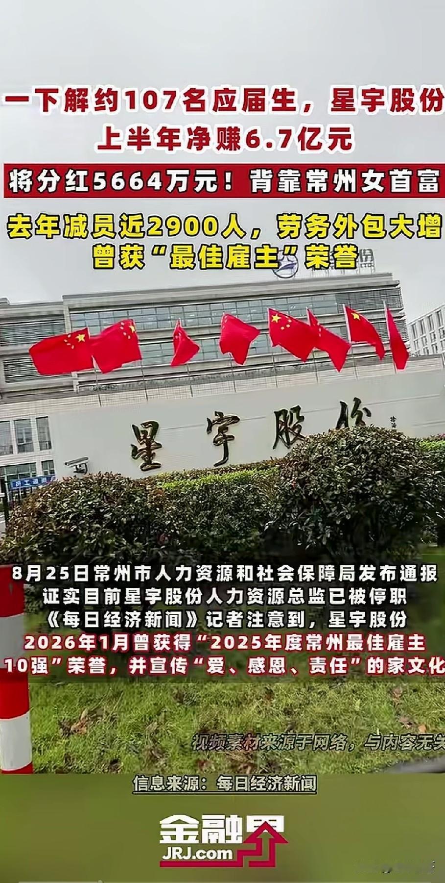 星宇股份这件事，戳破高新资质背后的灰色玩法：高新技术企业可享受15%的优惠企业所