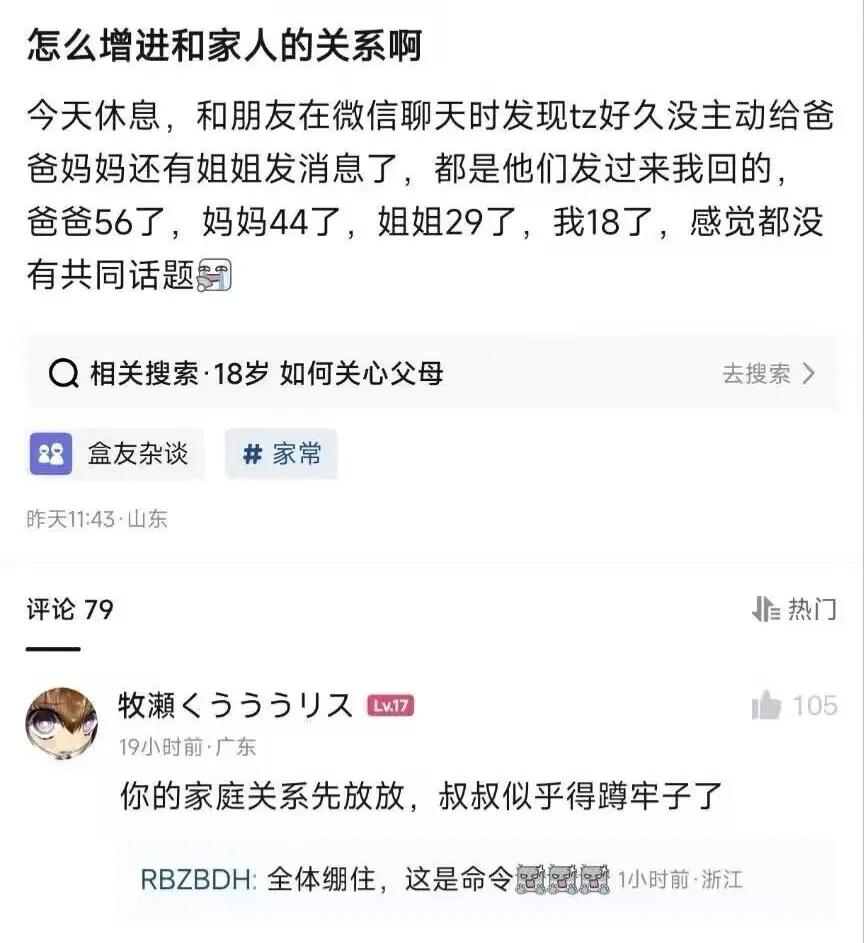这好像真的得进去蹲吧