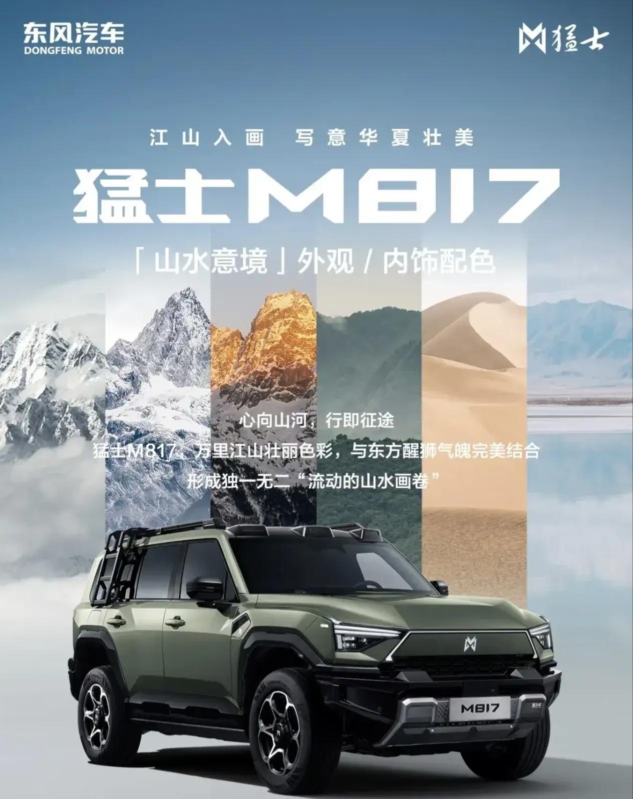 听我一句劝，国产越野这么买就对了！​15万—北京BJ21220万—捷