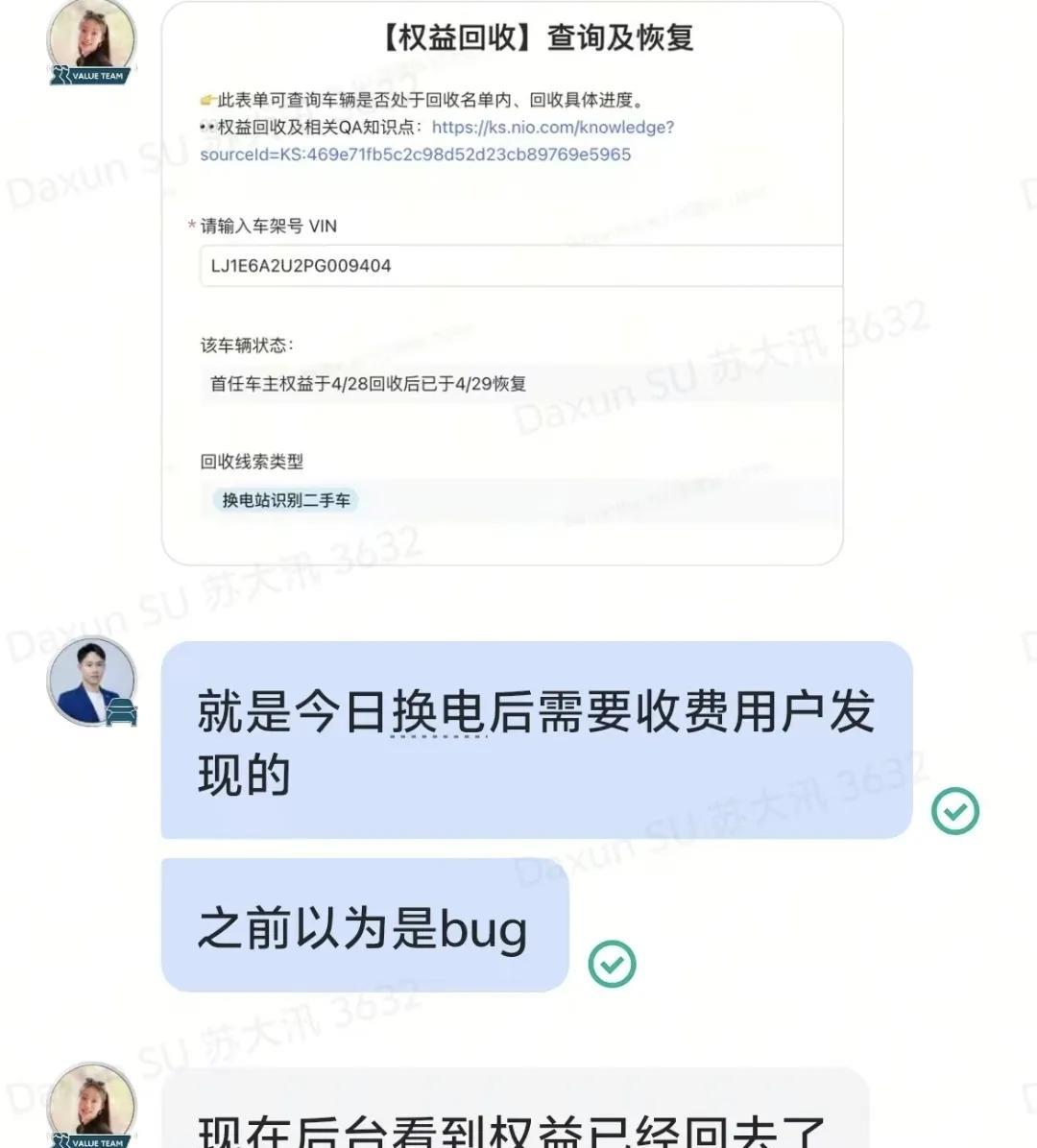 有次去换电，莫名其妙弹出要我交费，我当时应该还有很多次免费换电次数才对啊！于是点