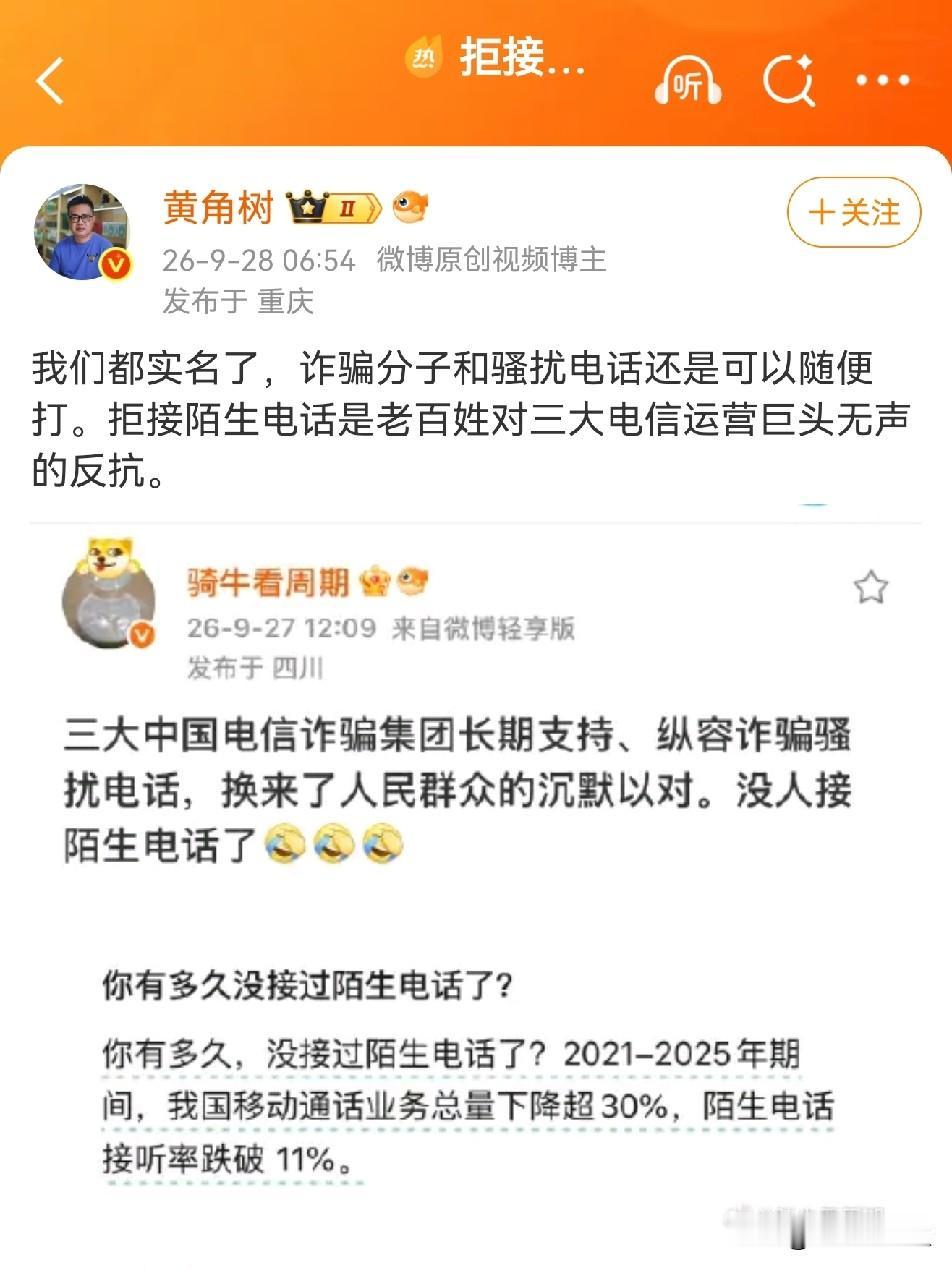 刚看到博主这个问题的时候，我也不知道怎么回答了，是啊，我们都实名了，为什么诈骗电