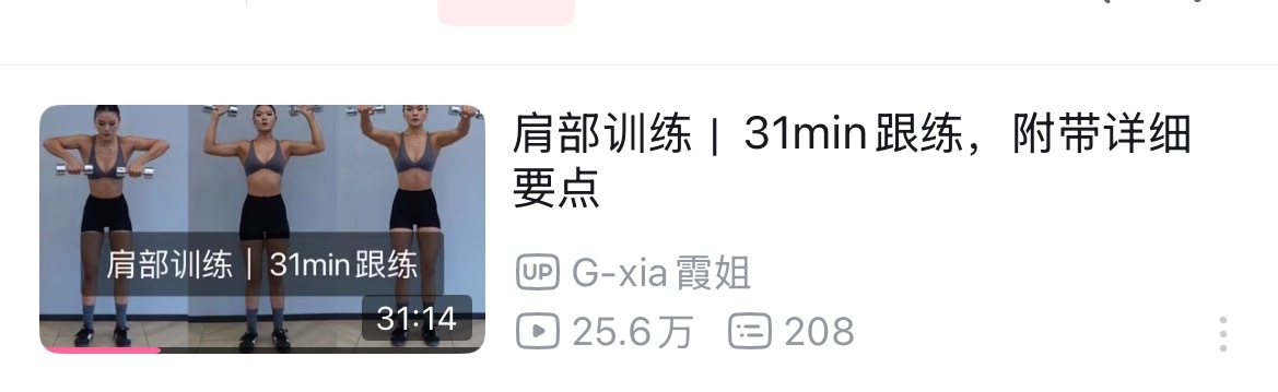 这个跟练太牛了我一天只能坚持十五分钟/2kg都有用