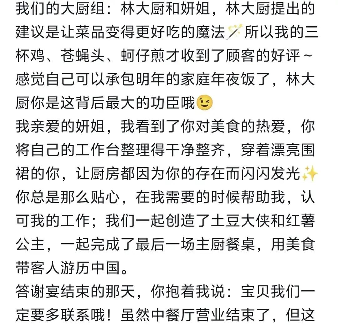 合照贴着脸的才是真闺蜜，大合影里连正脸都找不着的，摆明了就是不熟中餐厅录到收官，昆凌洋洋洒洒发了一大