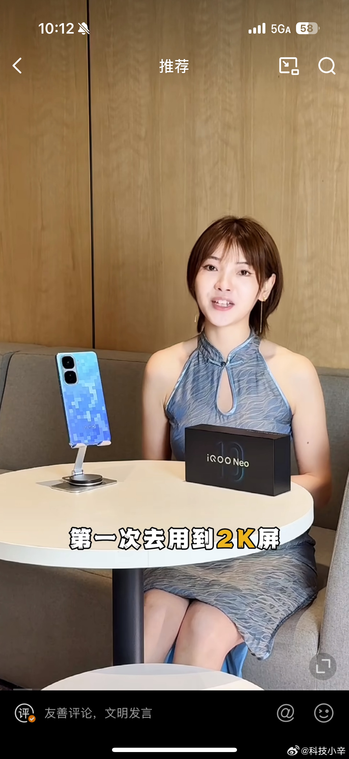 有点子卷啊，iQOONeo10Pro+也用上了2K屏，还是8TLT