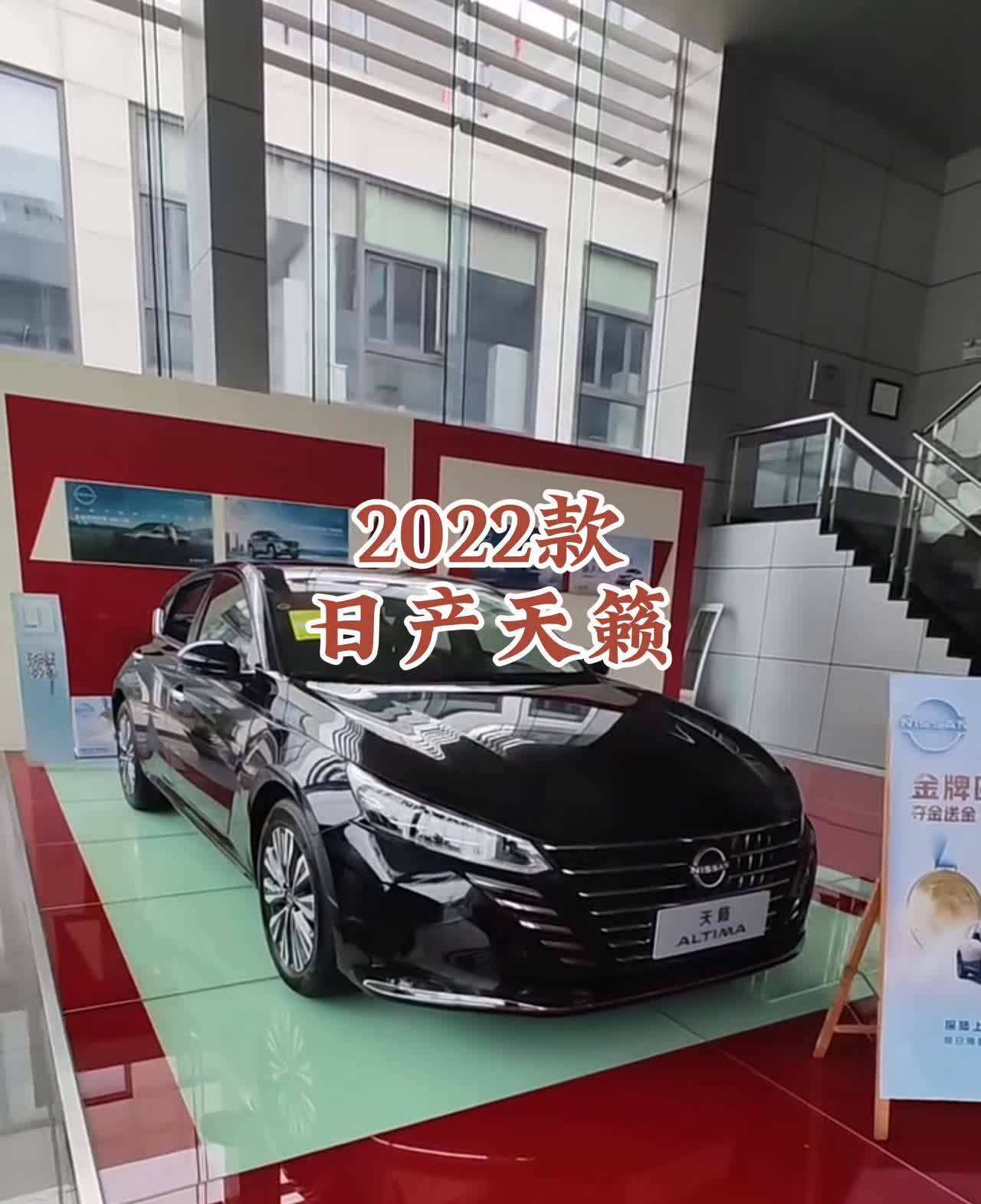 2022款日产天籁。尼桑天籁2.0悦享版指导价188800，目前优惠完裸车超