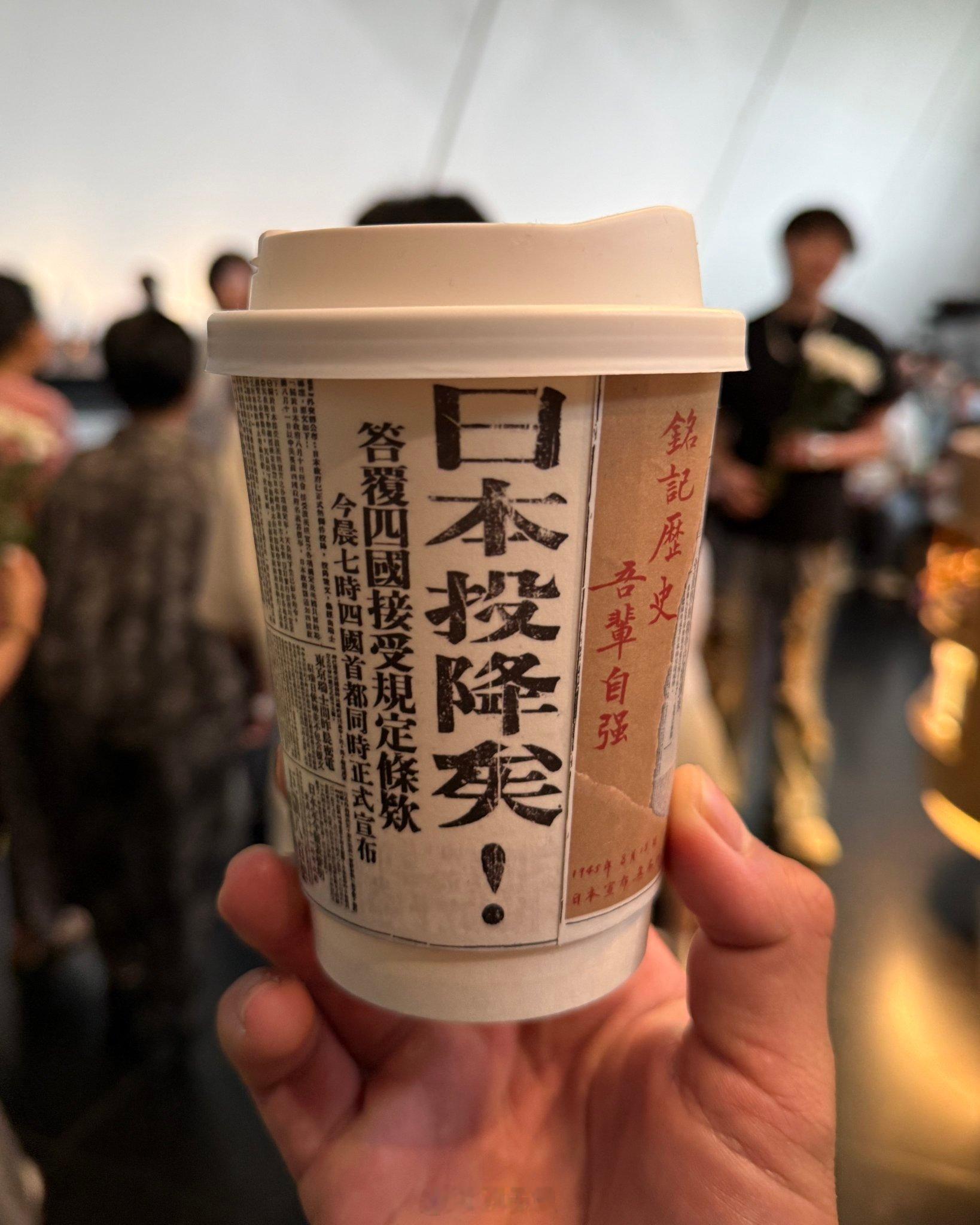 今天是日本法西斯投降81周年，日本人在二战中对世界和亚洲的破坏是巨大的，由于美国