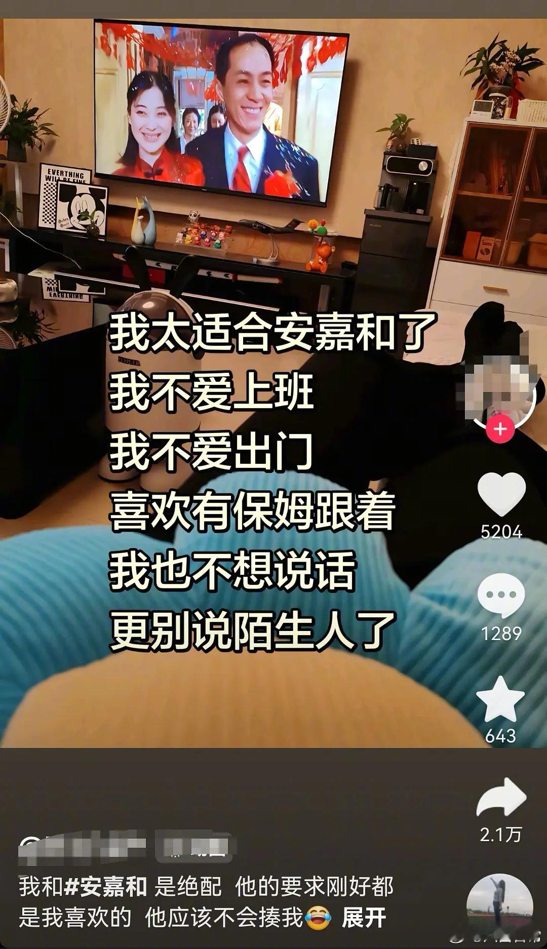 抖人给安嘉和平反了，表示想嫁